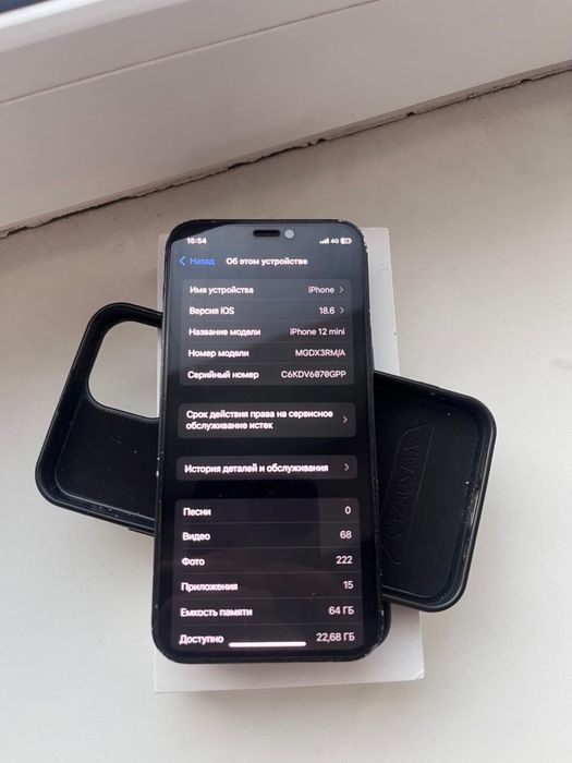 Айфон 12 мини срочна