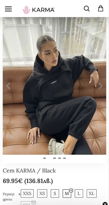 Комплект Karma, размер М нов