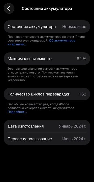 Apple iPhone 15 Black 128Gb