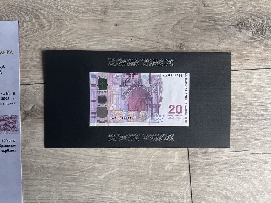 Банкнота с номинална стойност 20лв