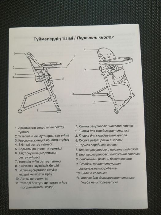 Стульчик IVOLIA Q5 для кормления от 0