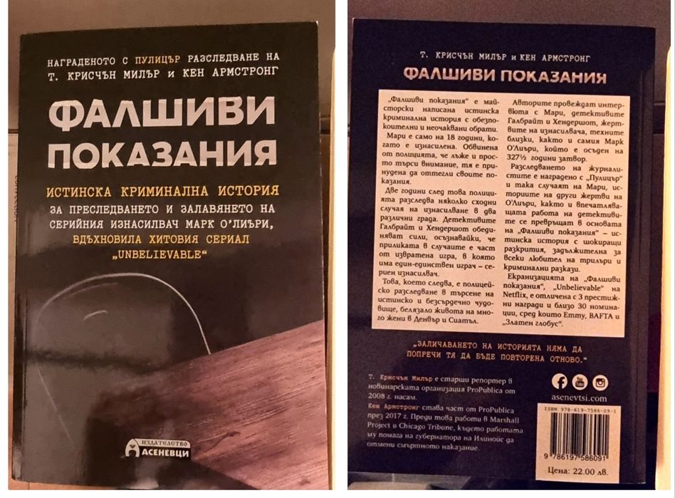 Увлекателни книги за всеки вкус