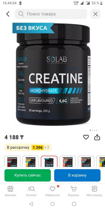 Креатин Моногидрат