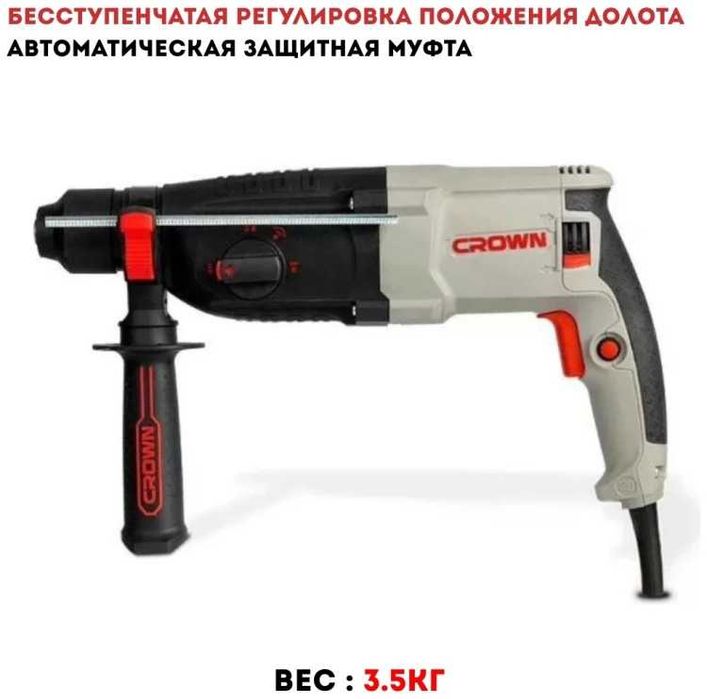 Перфоратор CROWN CT18183