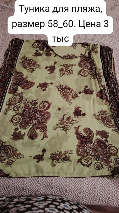 Новые вещи  большого размера