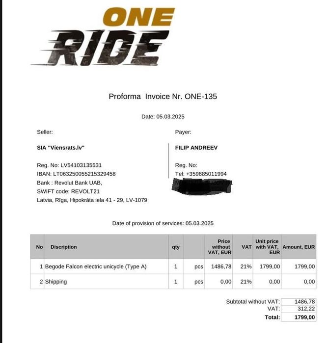 Електрически юнисайкъл