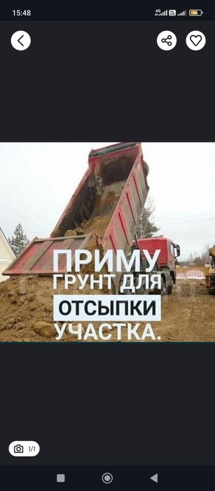 Срочно грунт землю бой кирпич