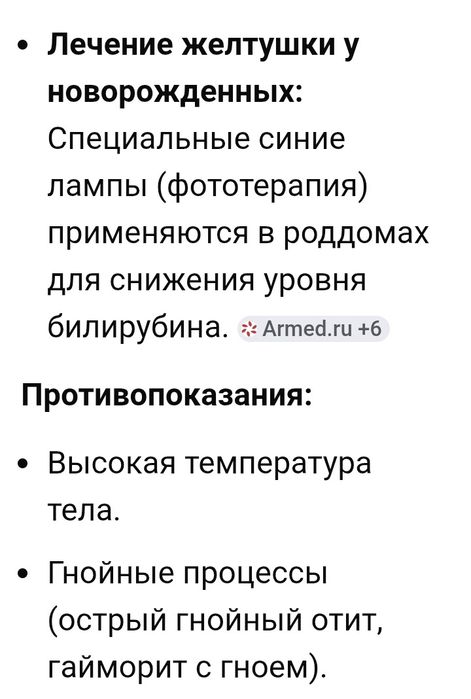 Рефлектор Минина