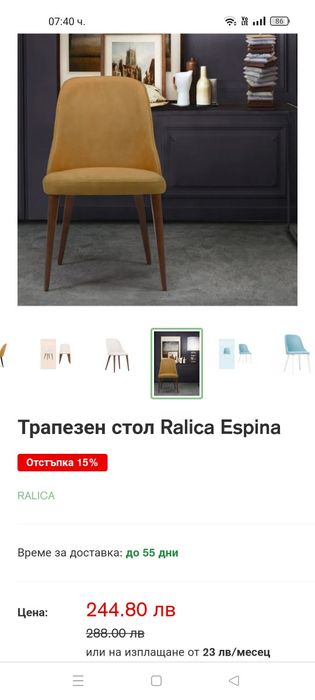 Продавам трапезени столове от магазин Ралица.