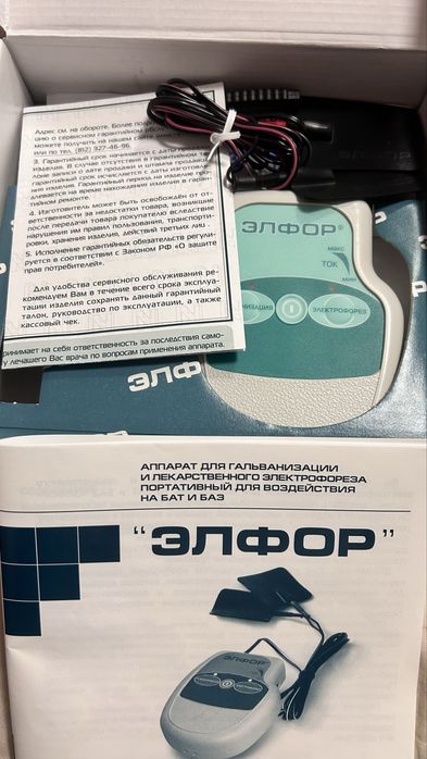 Электрофорез - Элфор