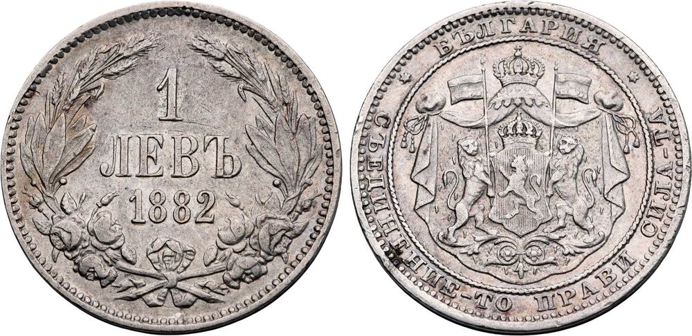 1 лев 1882 AU / отличен релеф