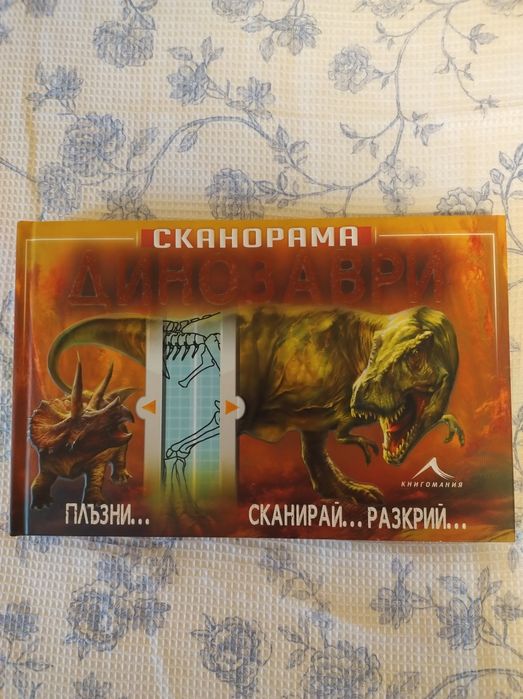 Детски енциклопедии с твърди корици