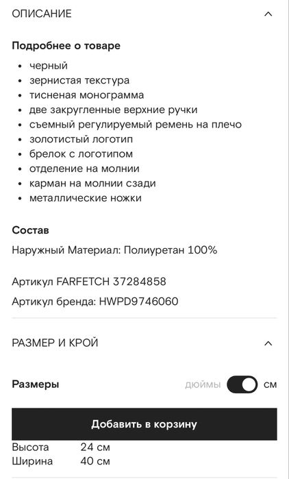 Продам новую сумку GUESS