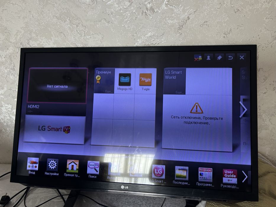 LG телевизор сатылады