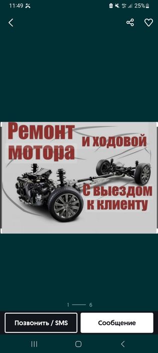 Сто. Дизель мастер