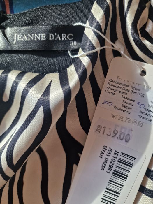 Официална рокля с животински принт и кожена част