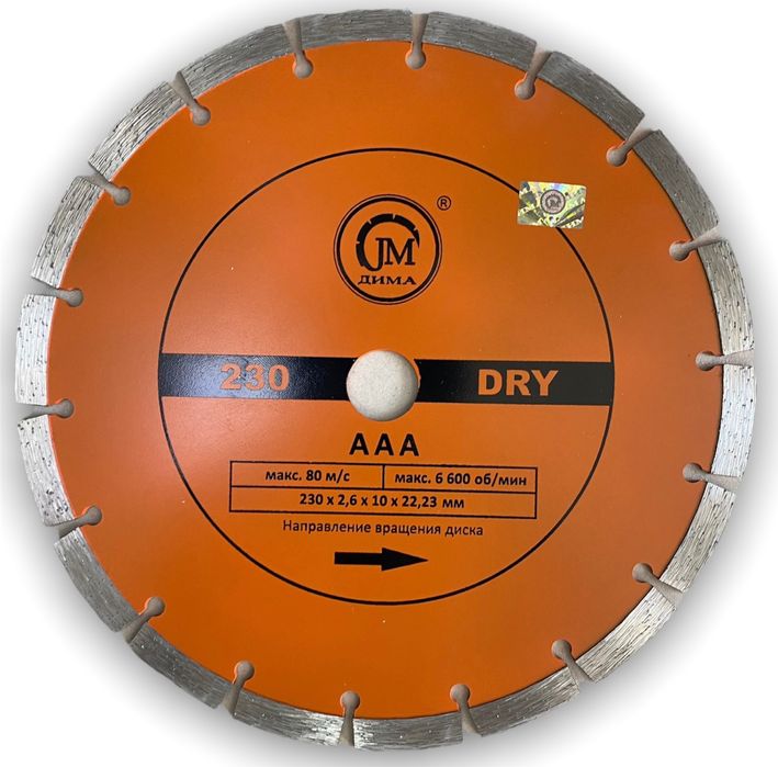 Диски алмазные Дима