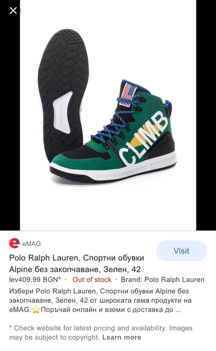 Оригинални кецове Polo Ralph Loren Alpine