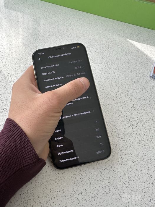 Iphone 12 pro max