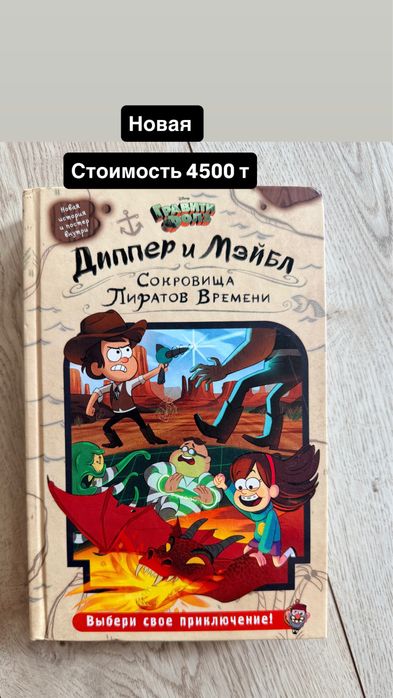 Книга новая абсолютно детская