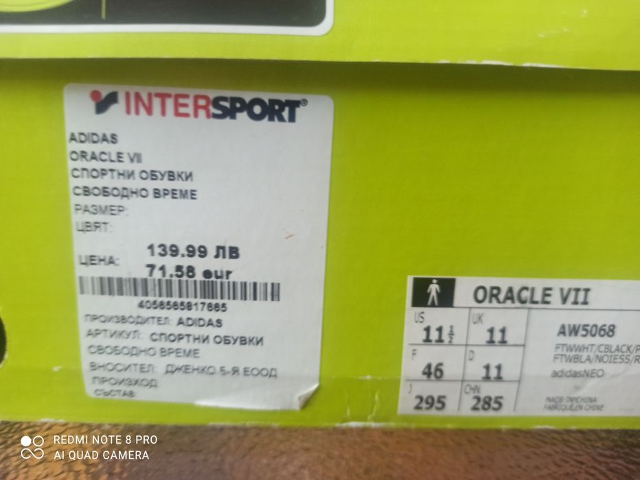 Намаление!!!Мъжки маратонки Adidas