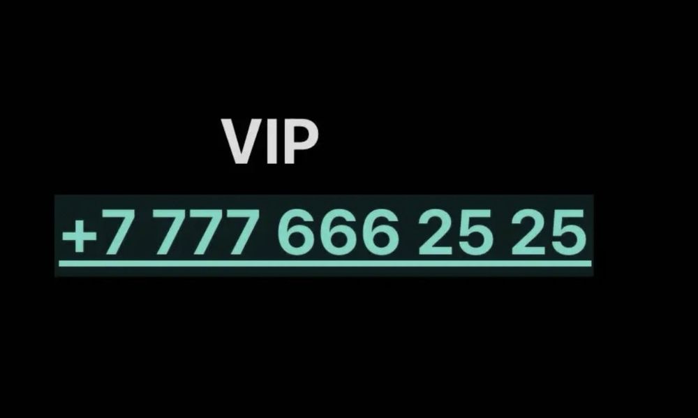 Красивый вип VIP номер Beeline