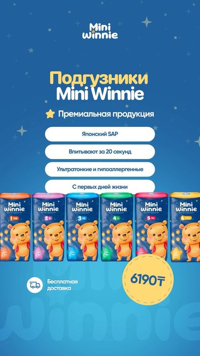 Памперсы и трусики для малышей