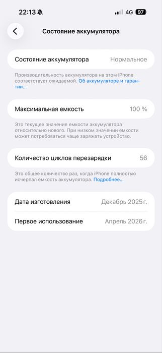 Продам айфон 17 про макс сильвер.