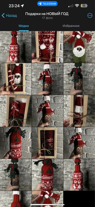Подарок на новый год