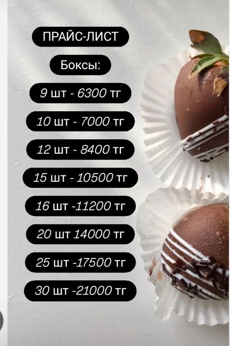 Клубника в шоколаде