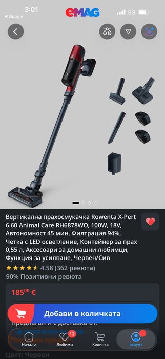 Безкабелна прахосмукачка Rowenta