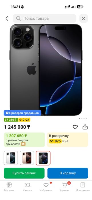 Продам айфон 16 про мах