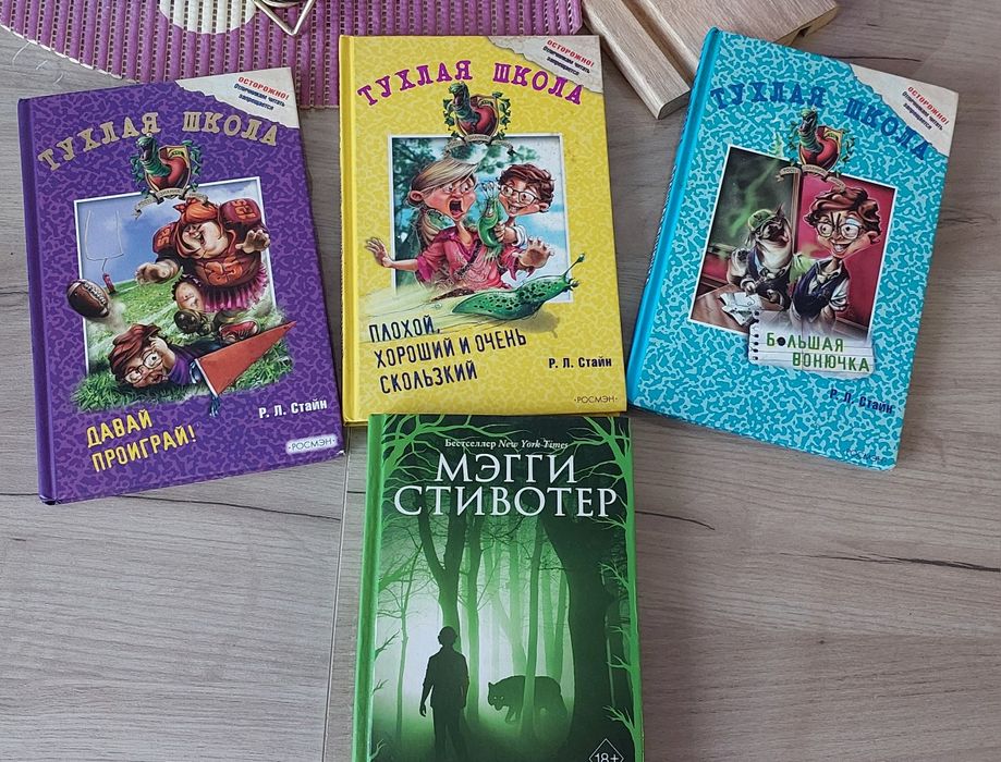 Книги разных писателей