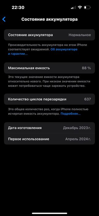 Обменяю айфон 15 на макбук