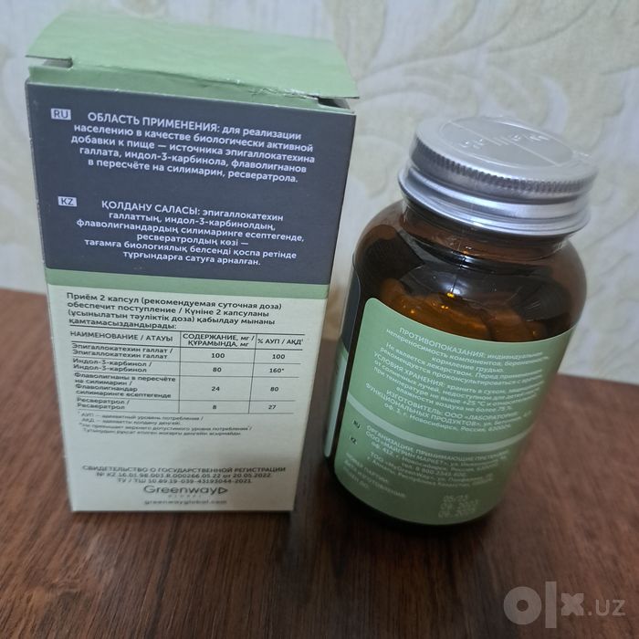 БАД Индол Вита Гринвей (Веллаб) Welllab для женщин