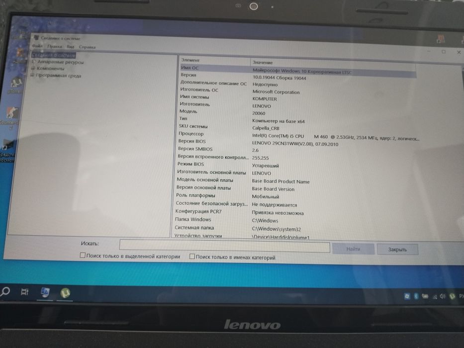 Lenovo IdeaPad Z560.