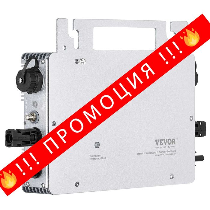 НЕМСКИ Слънчев микроинвертор 600W + Подарък ЛЕД ФЕНЕР