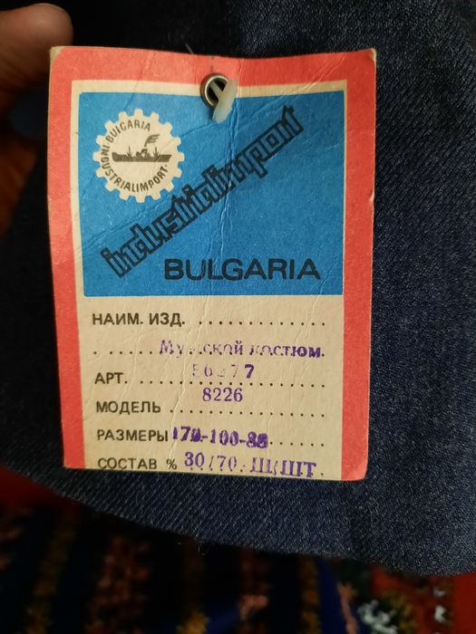 Костюм брюки Болгария. Новое