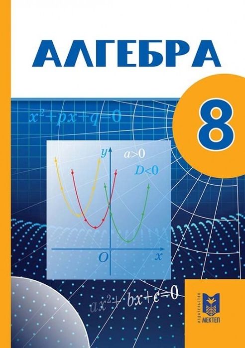Оқулық кітап 5-11 сынып pdf
