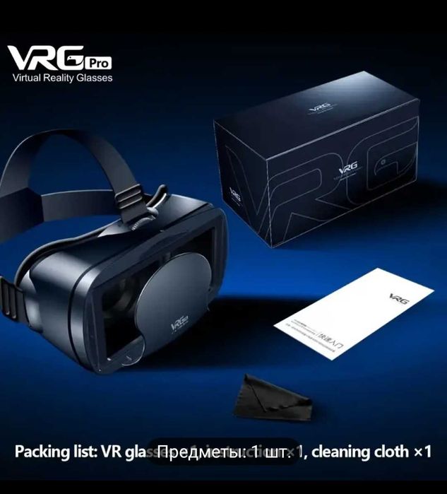 Иммерсивные VR-Наушники 3D.