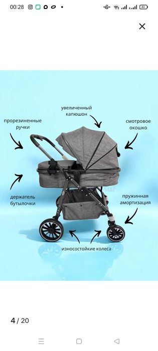 Коляска 2 в 1. Складная. Лёгкая.