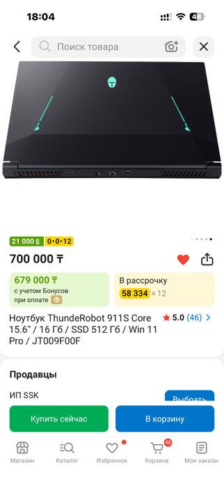 Игровой ноутбук Thunderobot
