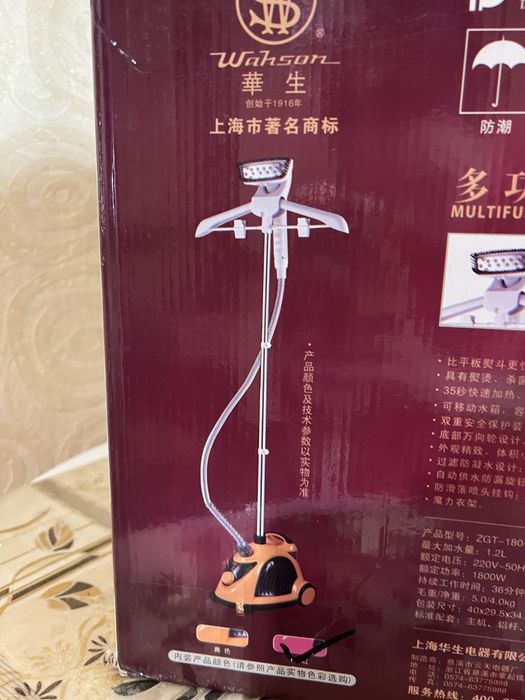 Утюг-оптариватель