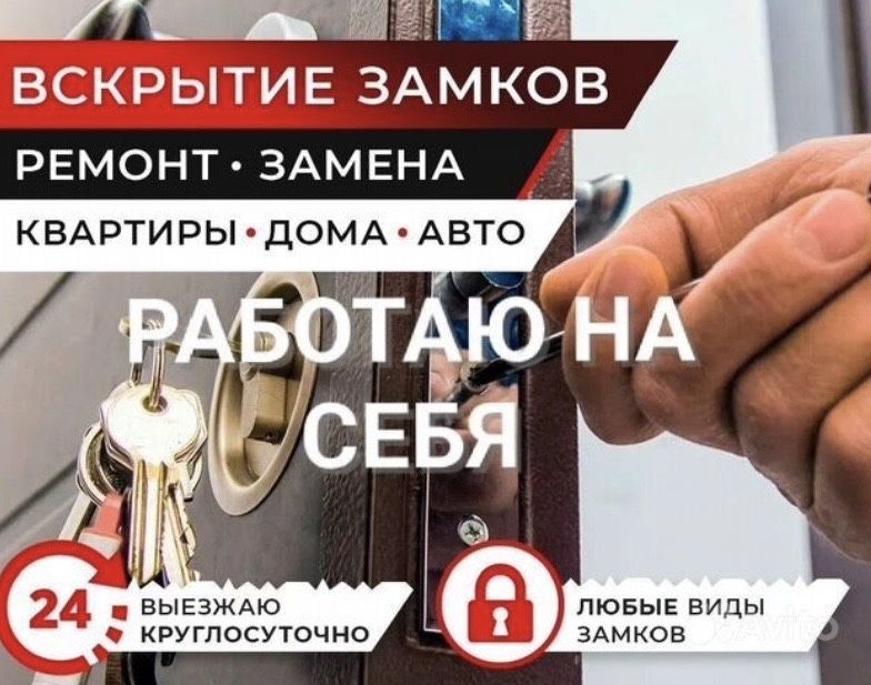 Вскрытие авто любой марки. Без царапин и вмятин.