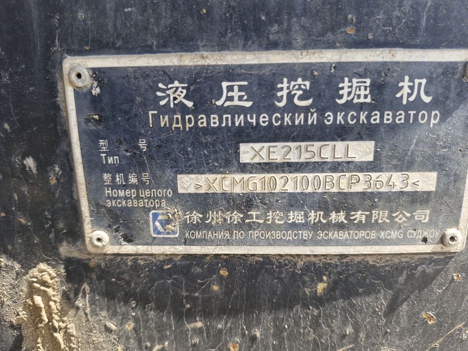 XCMG 210 гусеничный эксковатор сотилади. Соз холатда.
