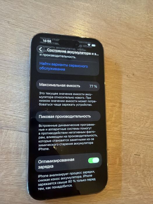 Iphone 14 pro золотистый