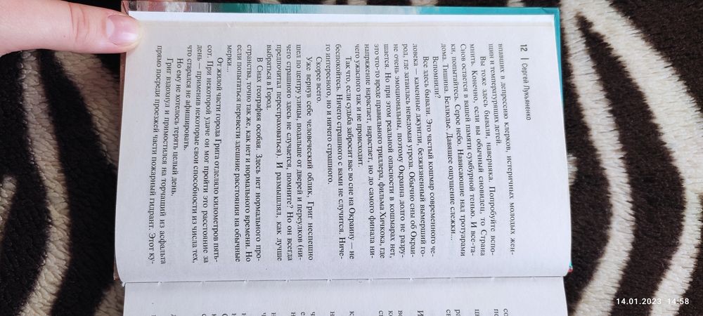 Продам книгу, очень интересная