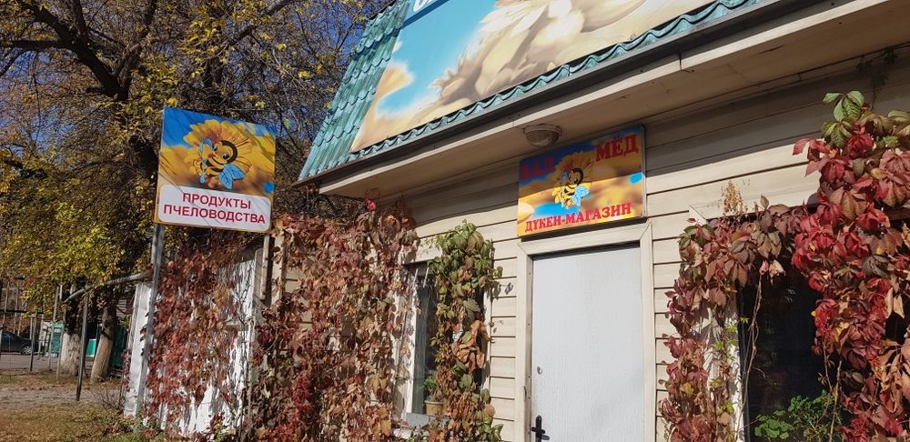 Продам мед натуральный