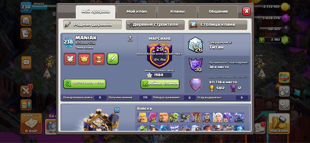 Акаунт Clash of clans 18TH