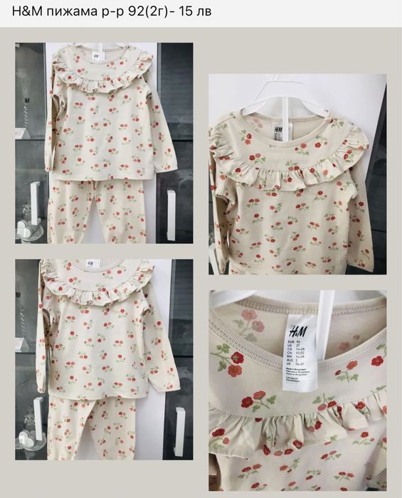 Детски дрехи р-р 2-3 години